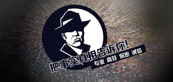 商城县私家调查公司的几大原则